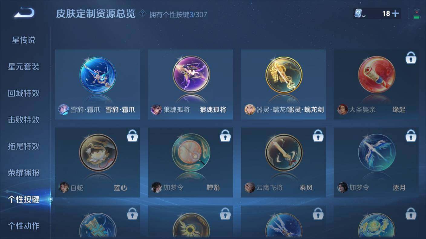 WZ03390453王者荣耀账号详情图13