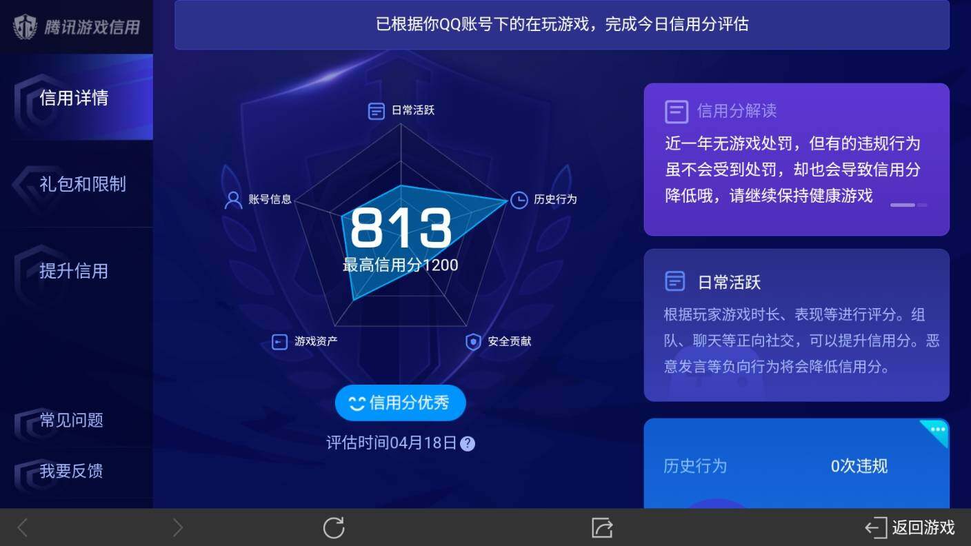 WZ03390453王者荣耀账号详情图15