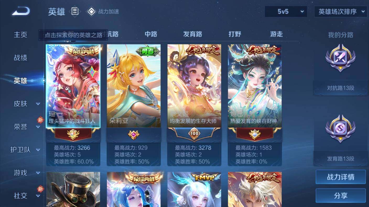 WZ03390432王者荣耀账号详情图8