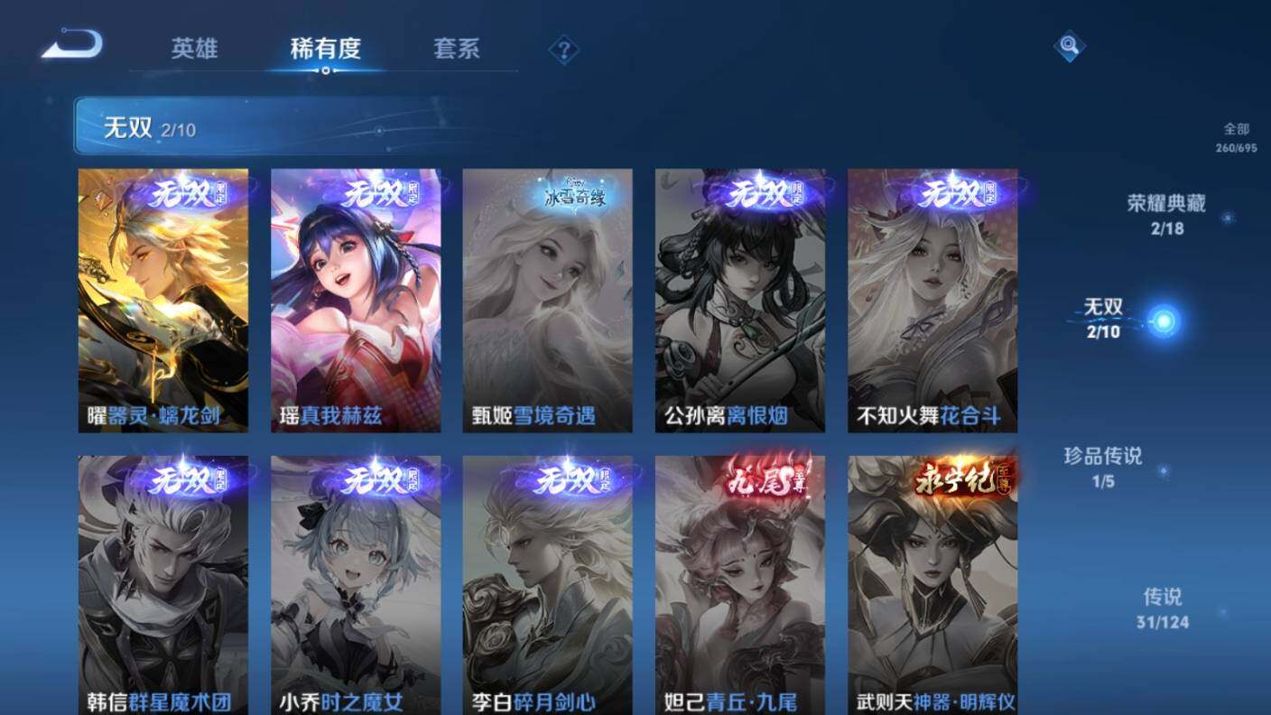 WZ03390432王者荣耀账号详情图11