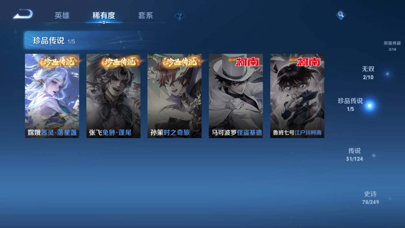 WZ03390432王者荣耀账号详情图12