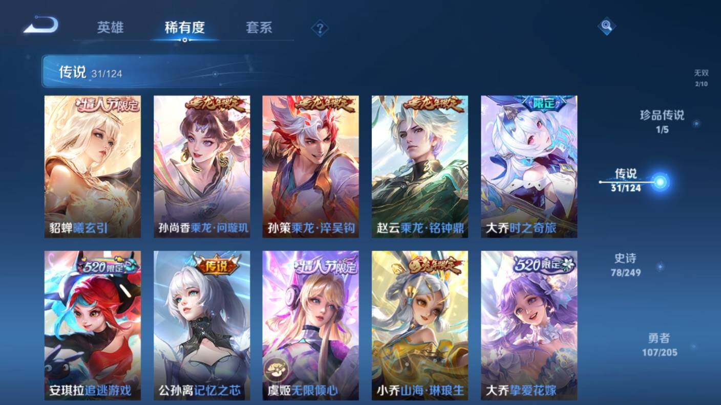WZ03390432王者荣耀账号详情图14