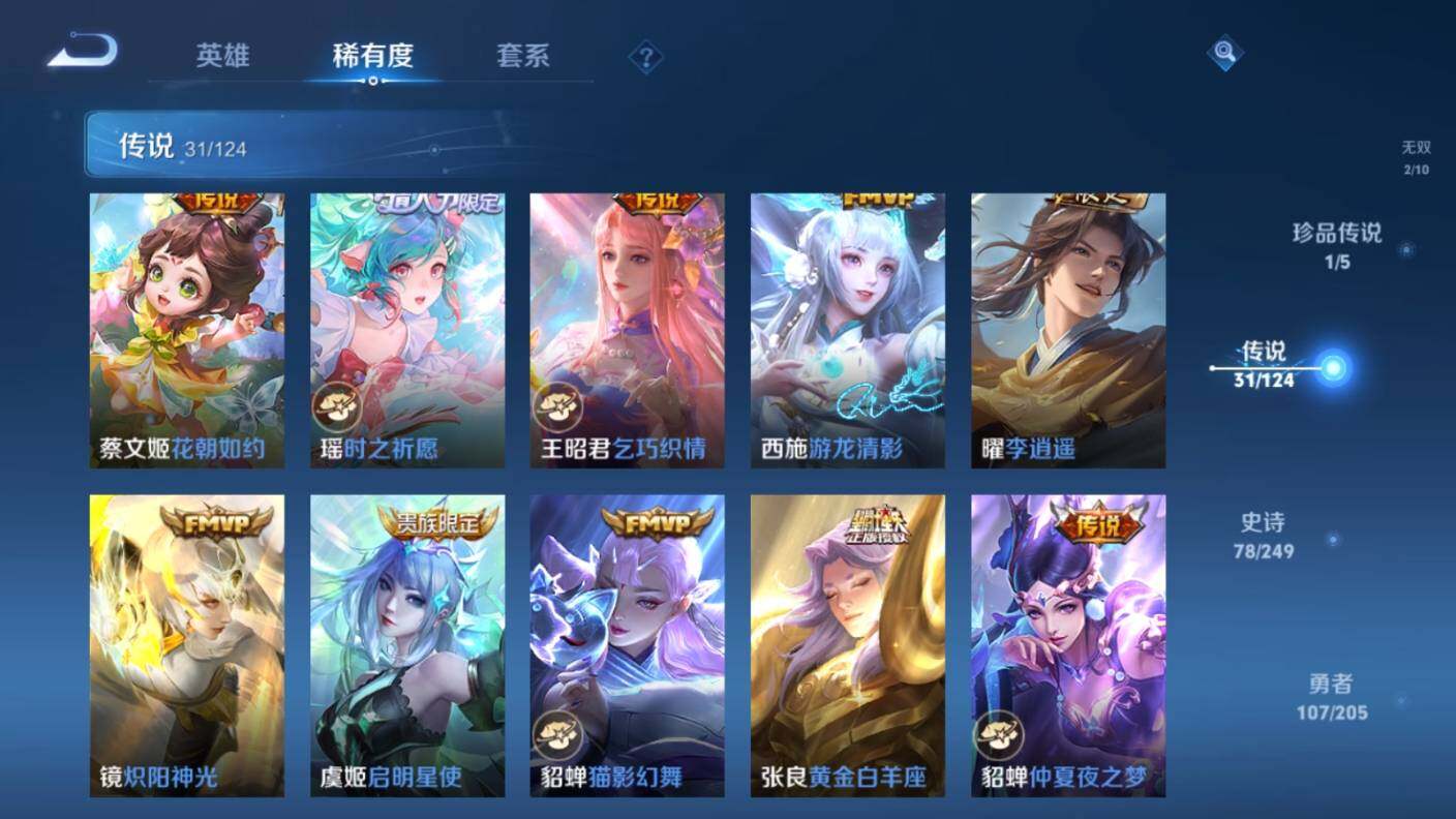 WZ03390432王者荣耀账号详情图15