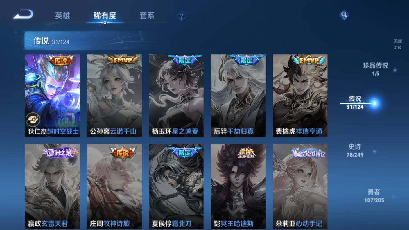 WZ03390432王者荣耀账号详情图16