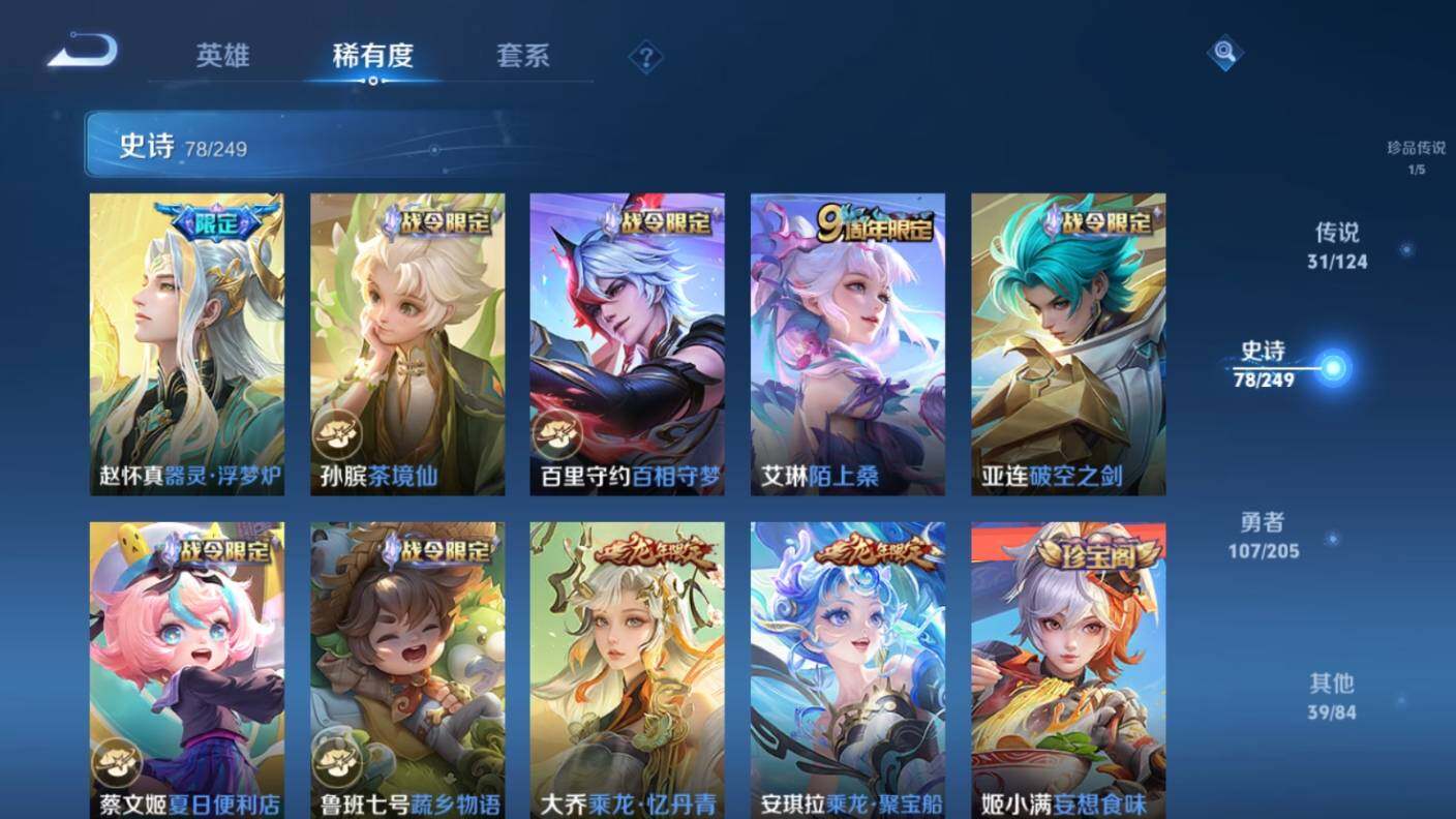 WZ03390432王者荣耀账号详情图17