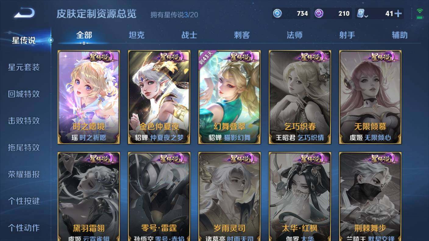 WZ03390432王者荣耀账号详情图20