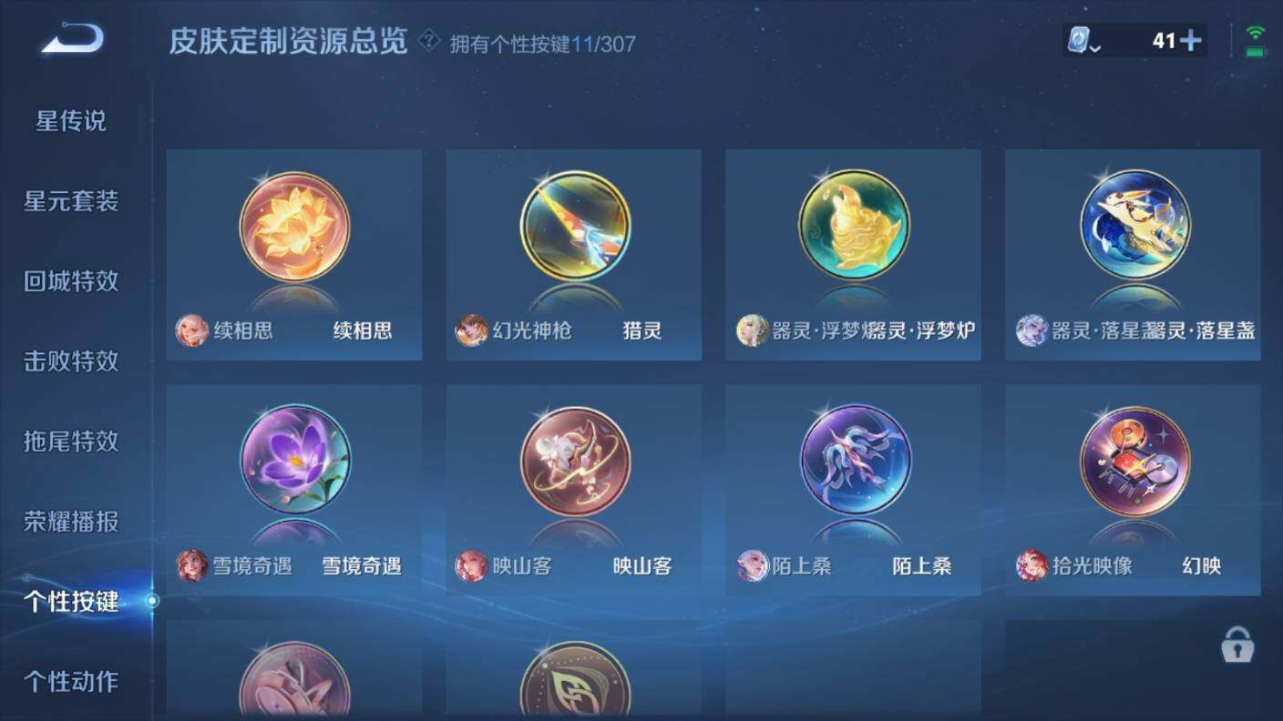 WZ03390432王者荣耀账号详情图21