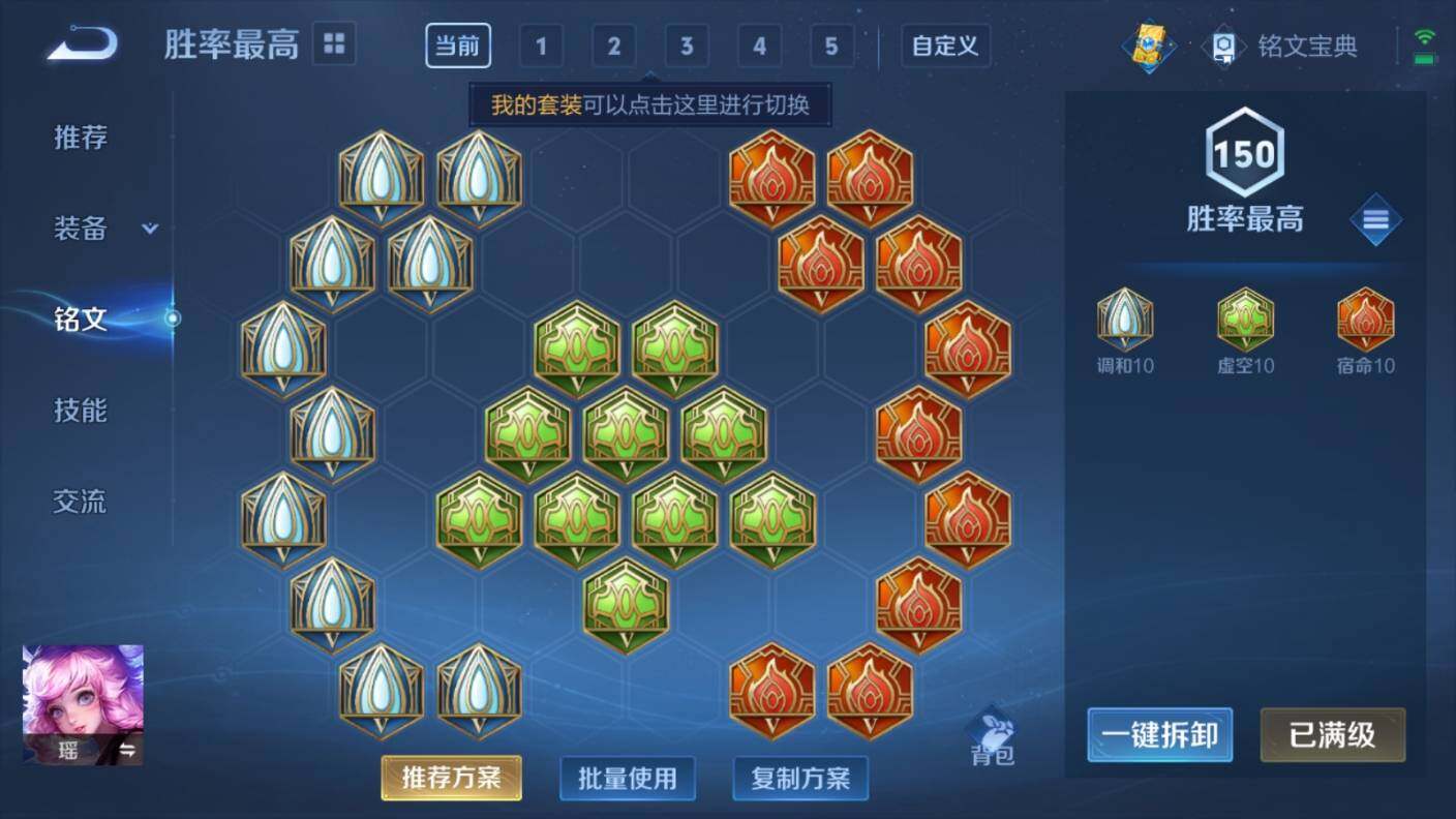 WZ03390432王者荣耀账号详情图23