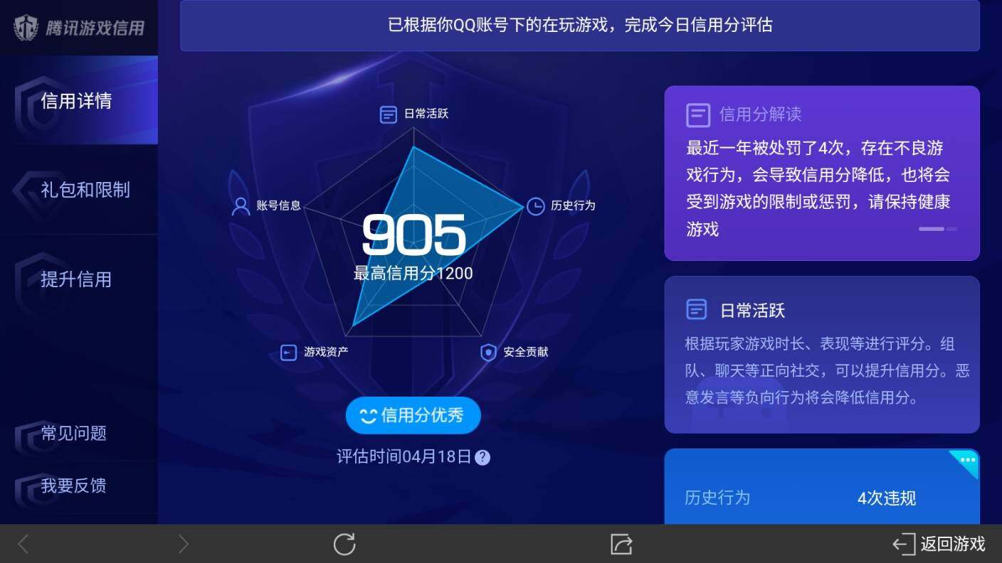 WZ03390432王者荣耀账号详情图24