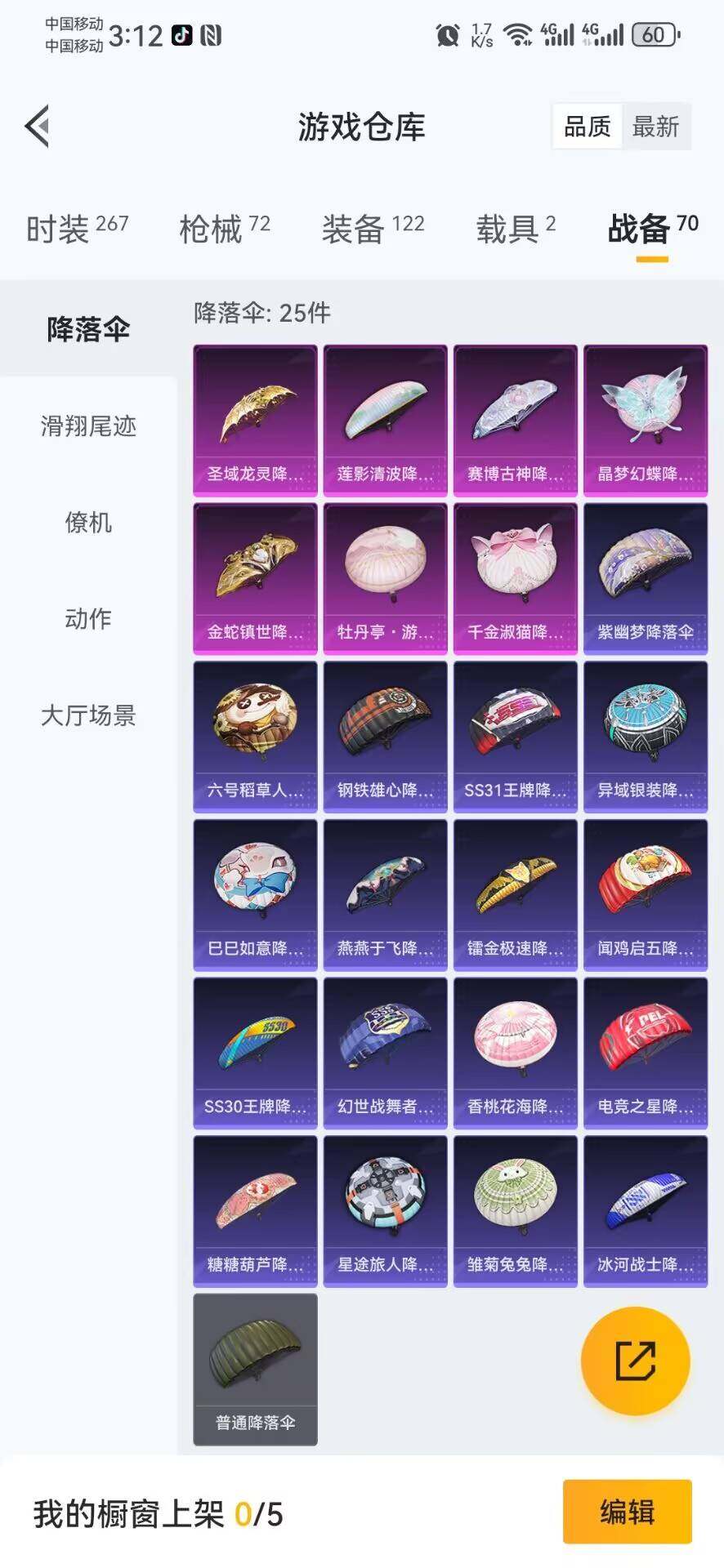 WZ03390432王者荣耀账号详情图26