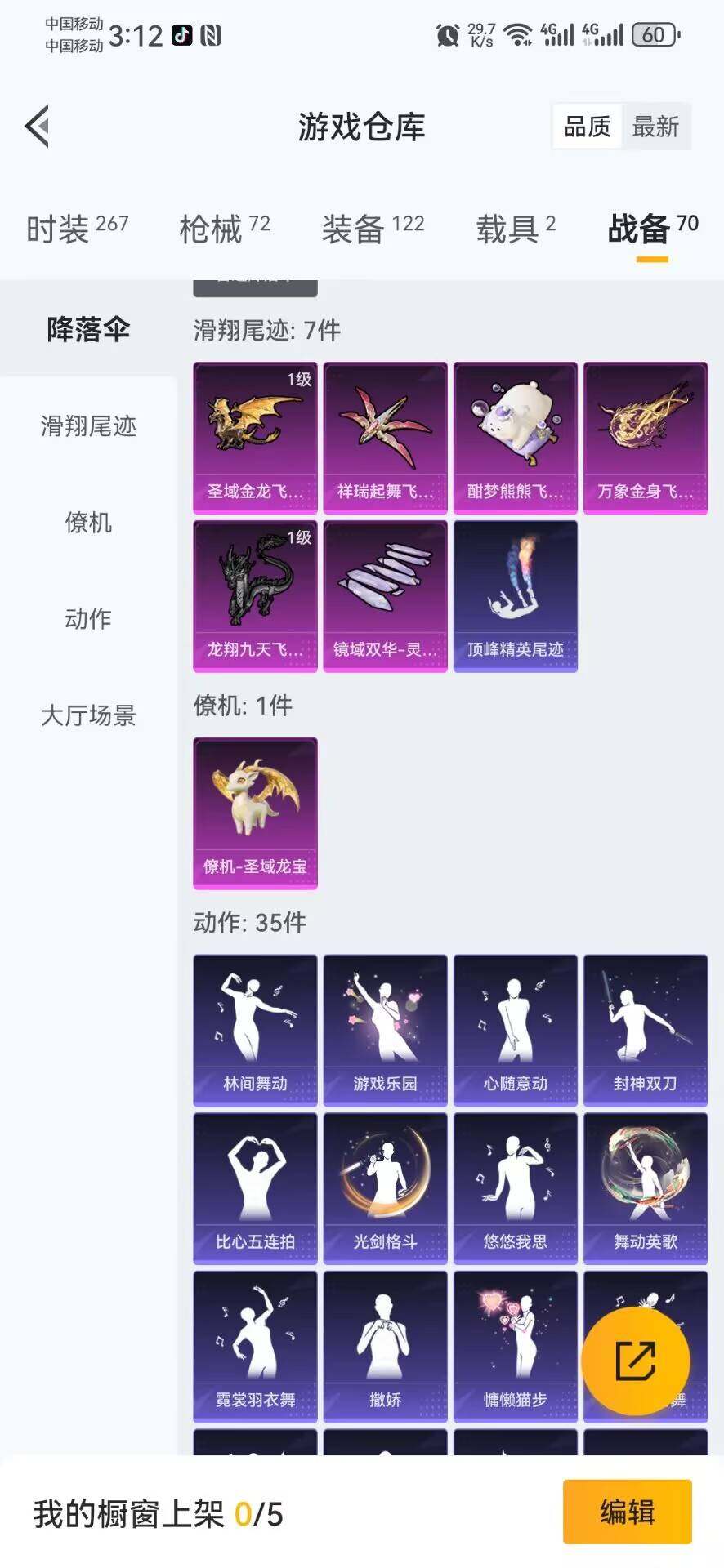 WZ03390432王者荣耀账号详情图28