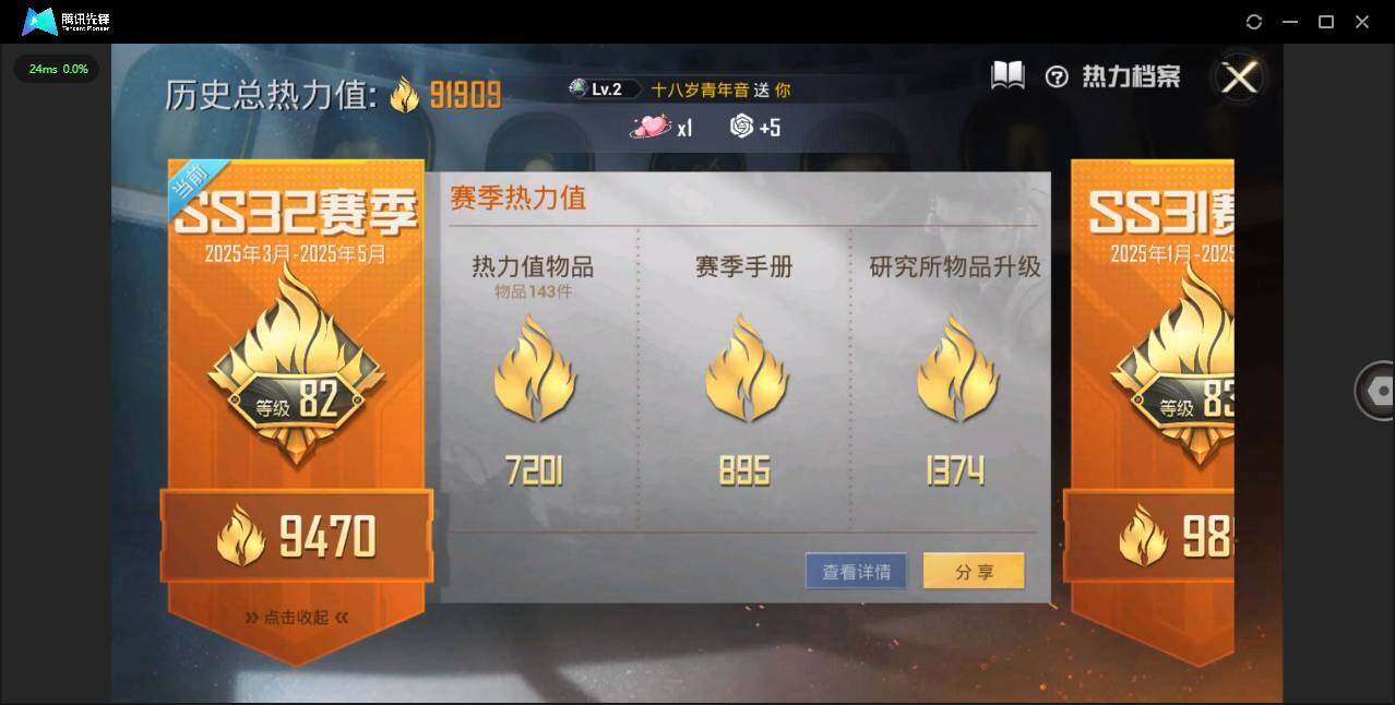 HPQM3127940和平精英账号详情图3