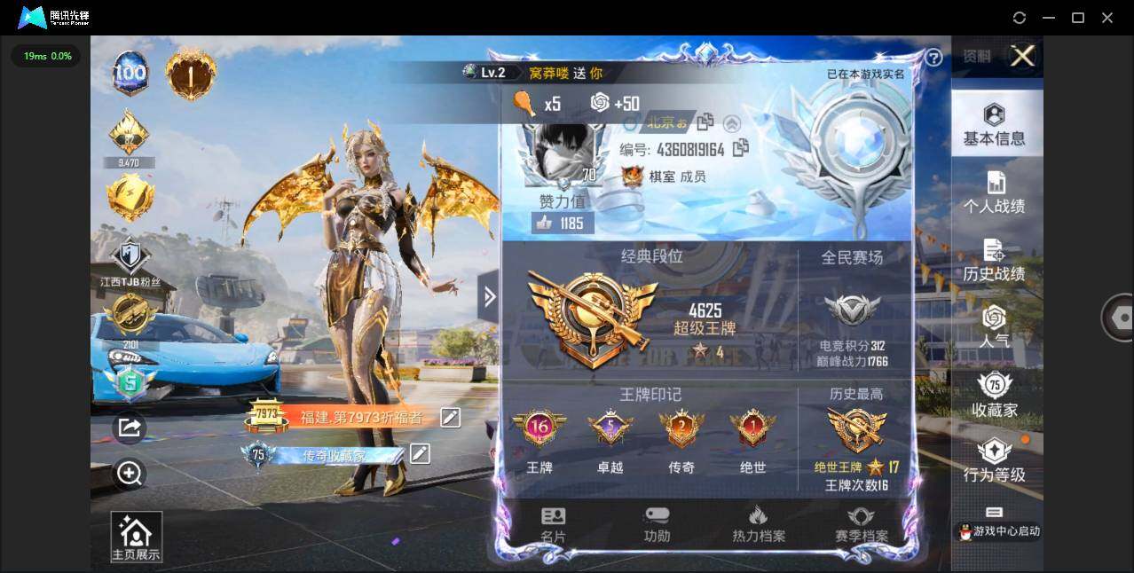 HPQM3127940和平精英账号详情图4