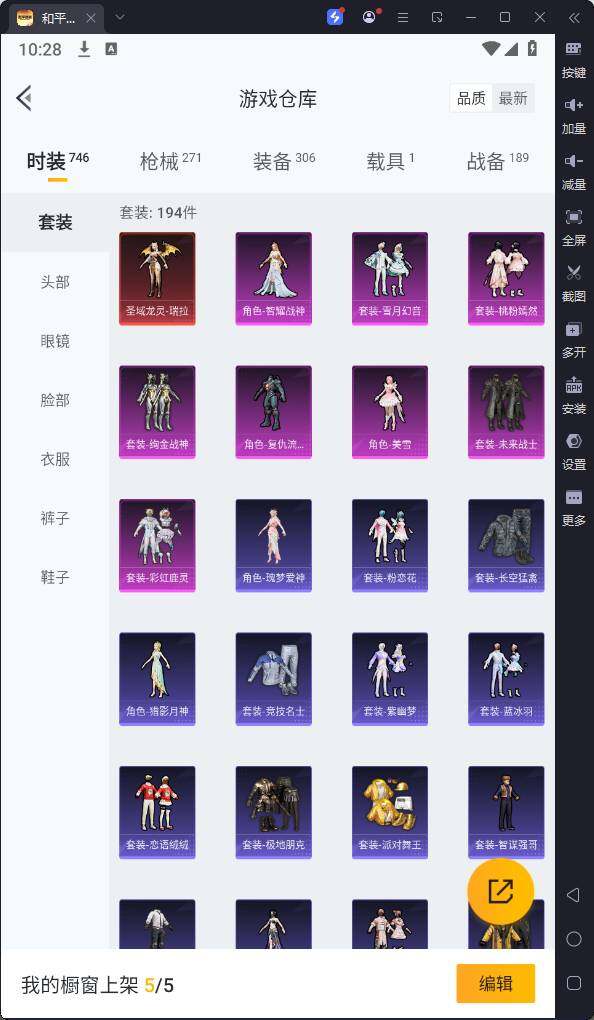 HPQM3127940和平精英账号详情图9