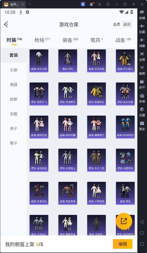 HPQM3127940和平精英账号详情图10