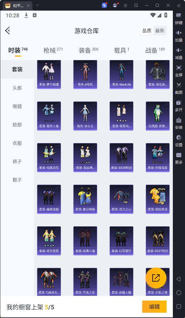 HPQM3127940和平精英账号详情图11