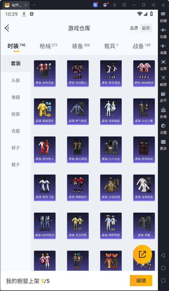 HPQM3127940和平精英账号详情图12