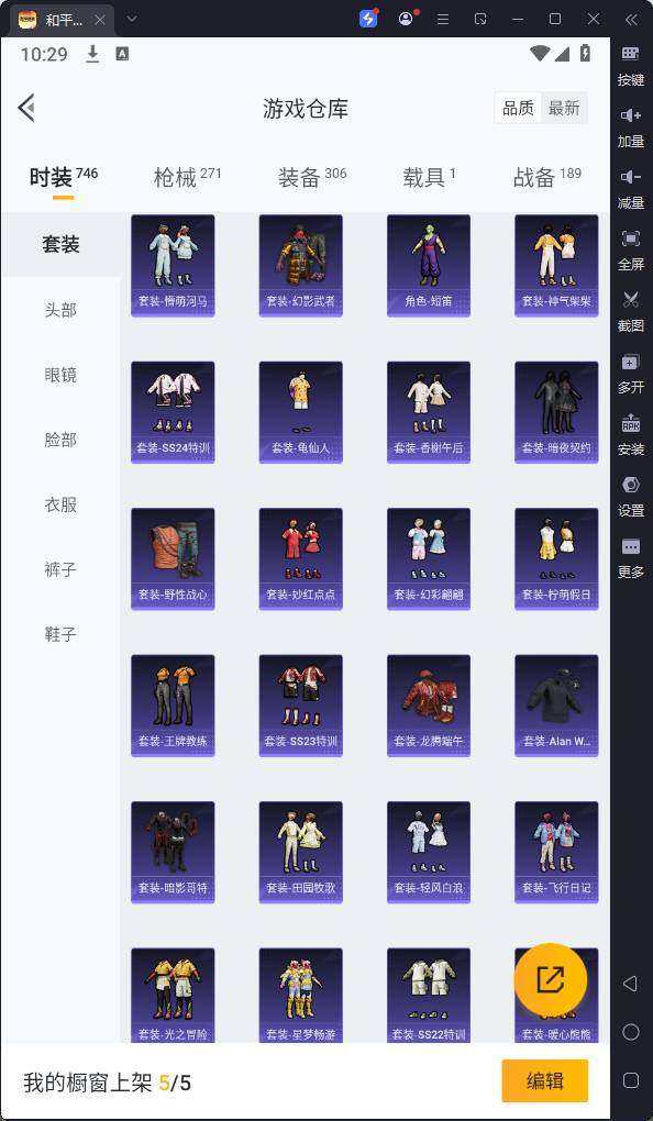 HPQM3127940和平精英账号详情图13