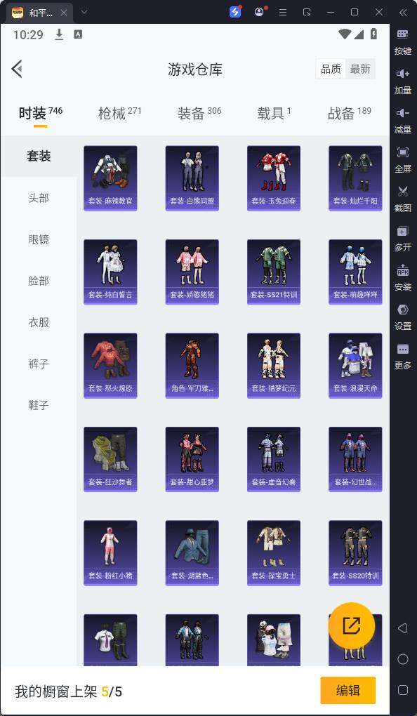 HPQM3127940和平精英账号详情图14
