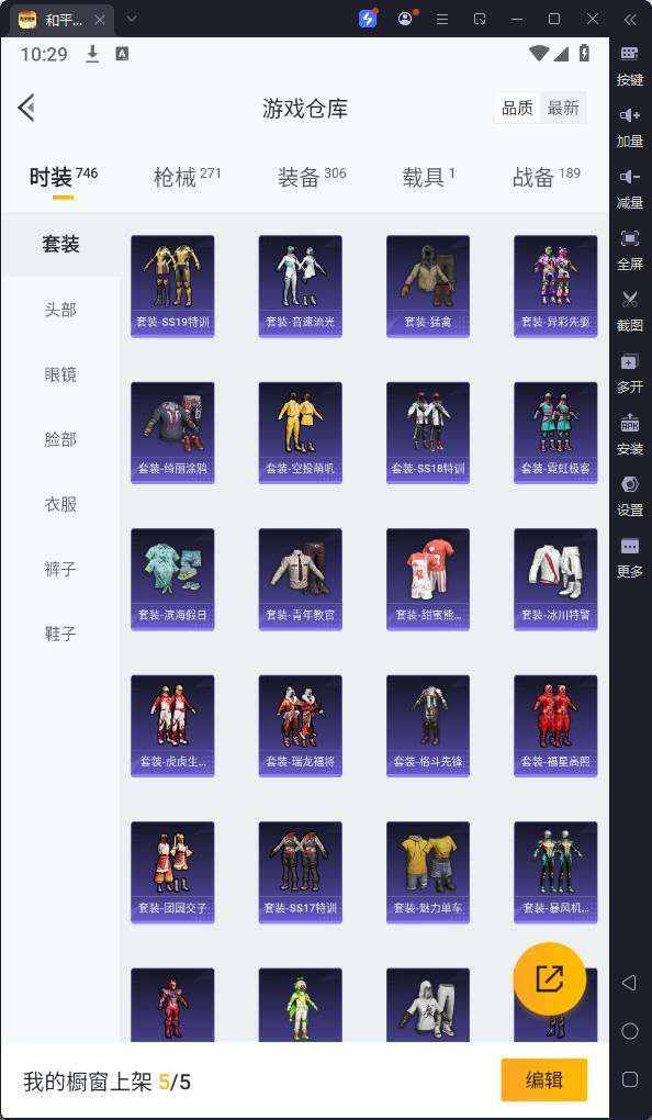 HPQM3127940和平精英账号详情图15
