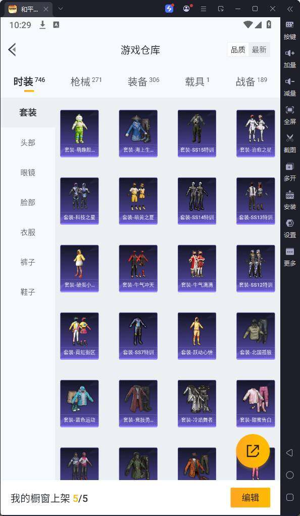 HPQM3127940和平精英账号详情图16