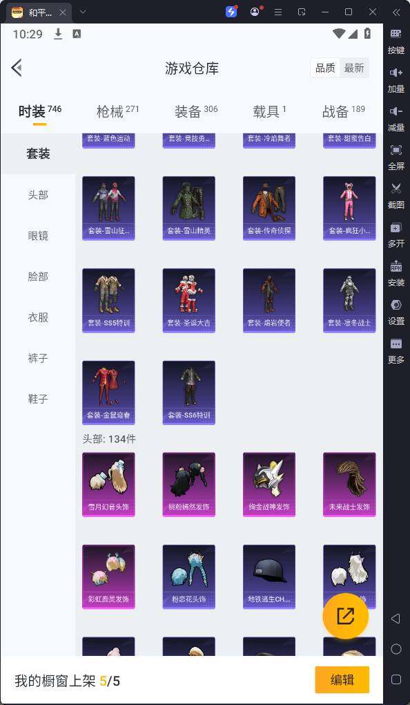 HPQM3127940和平精英账号详情图17