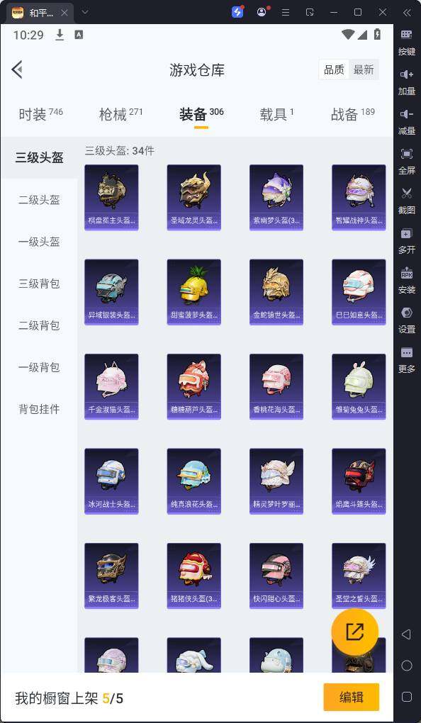 HPQM3127940和平精英账号详情图23
