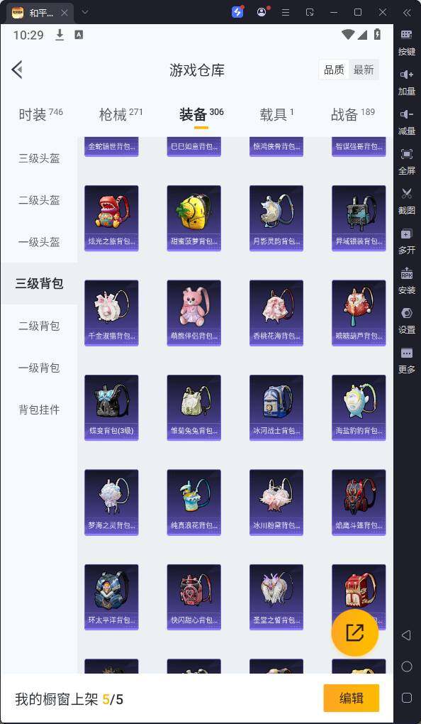 HPQM3127940和平精英账号详情图24