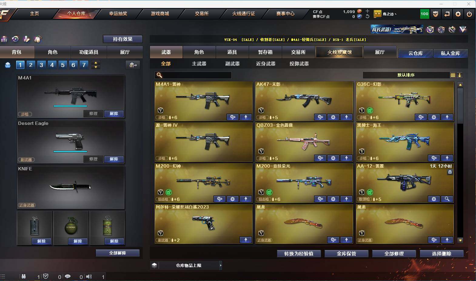 CFEY39875穿越火线账号详情图3
