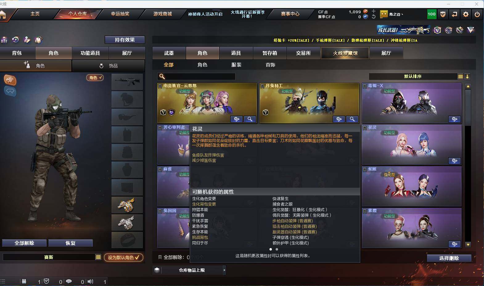 CFEY39875穿越火线账号详情图5