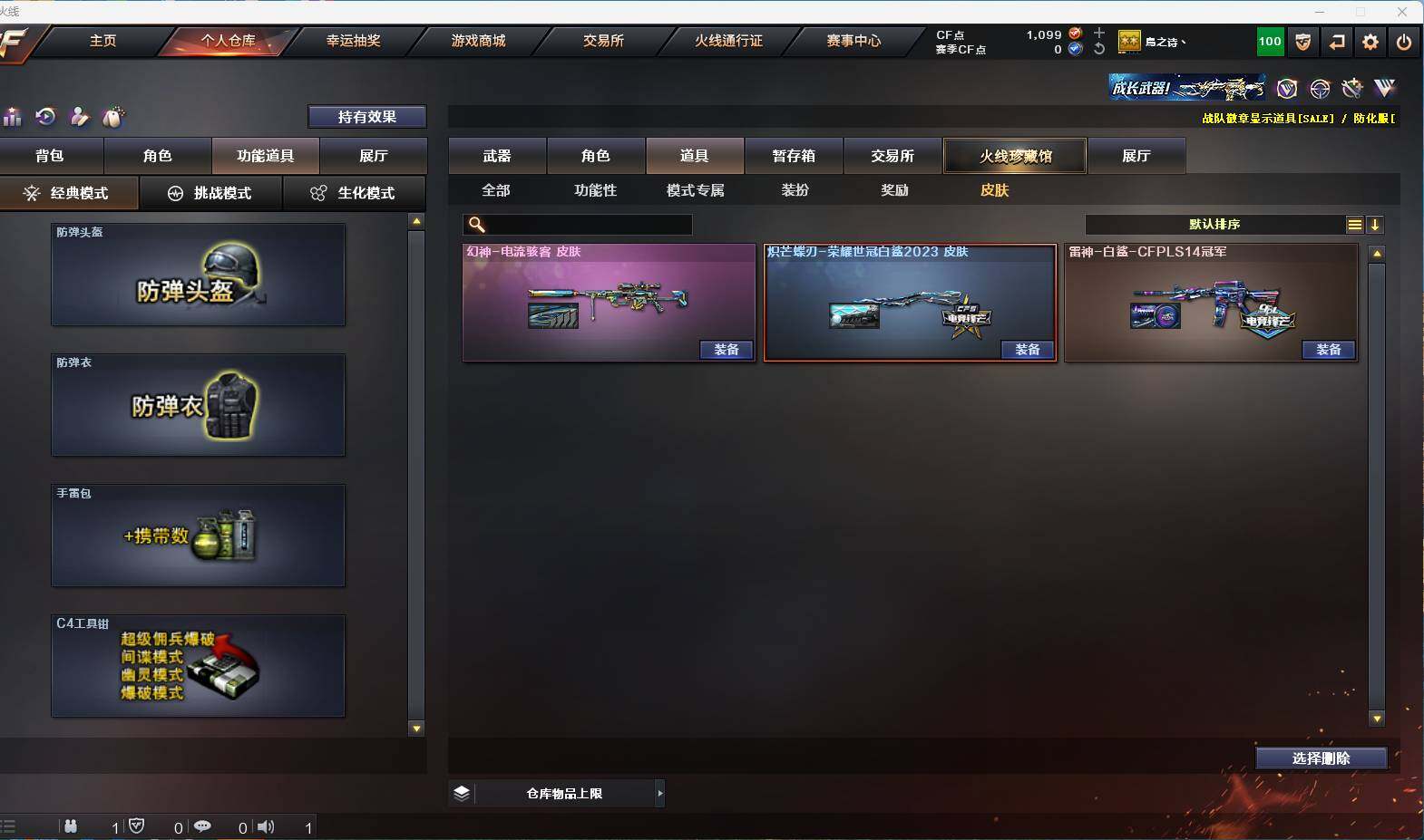 CFEY39875穿越火线账号详情图6