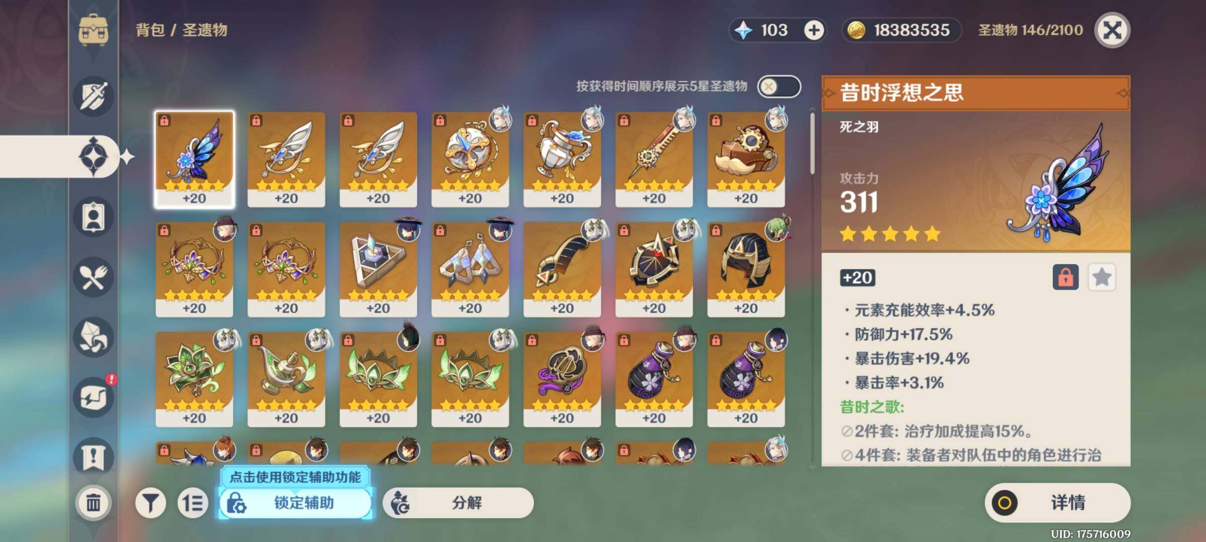 YSEY31268原神账号详情图5