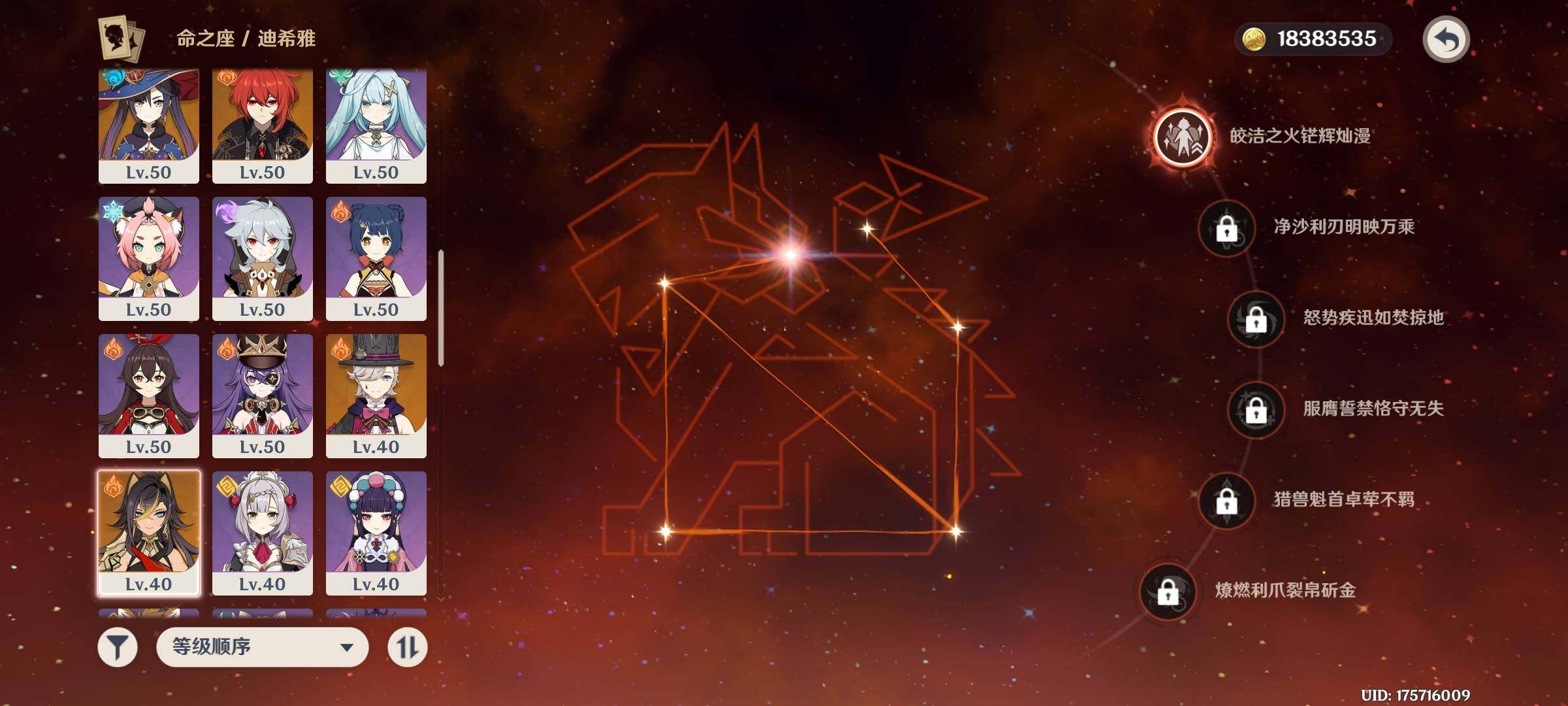 YSEY31268原神账号详情图14