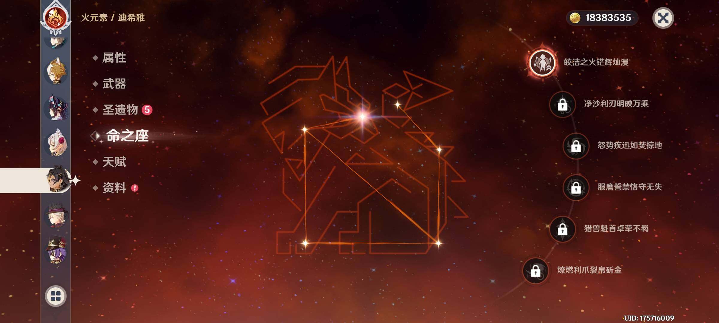 YSEY31268原神账号详情图15