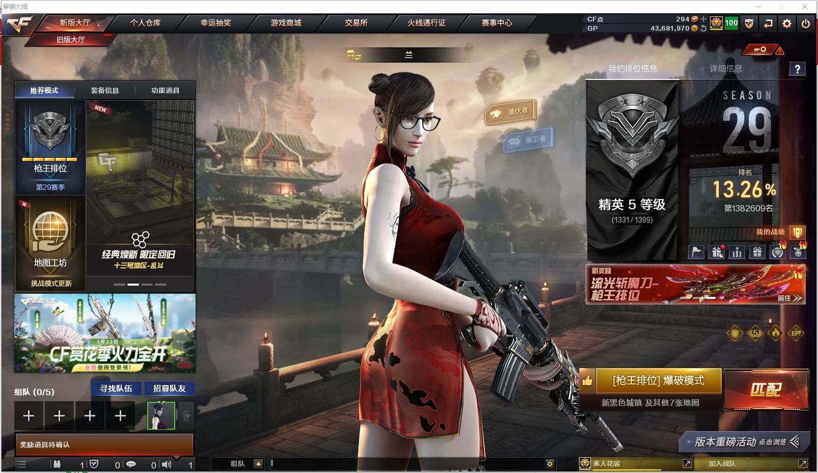 CFXS310242穿越火线账号详情图2
