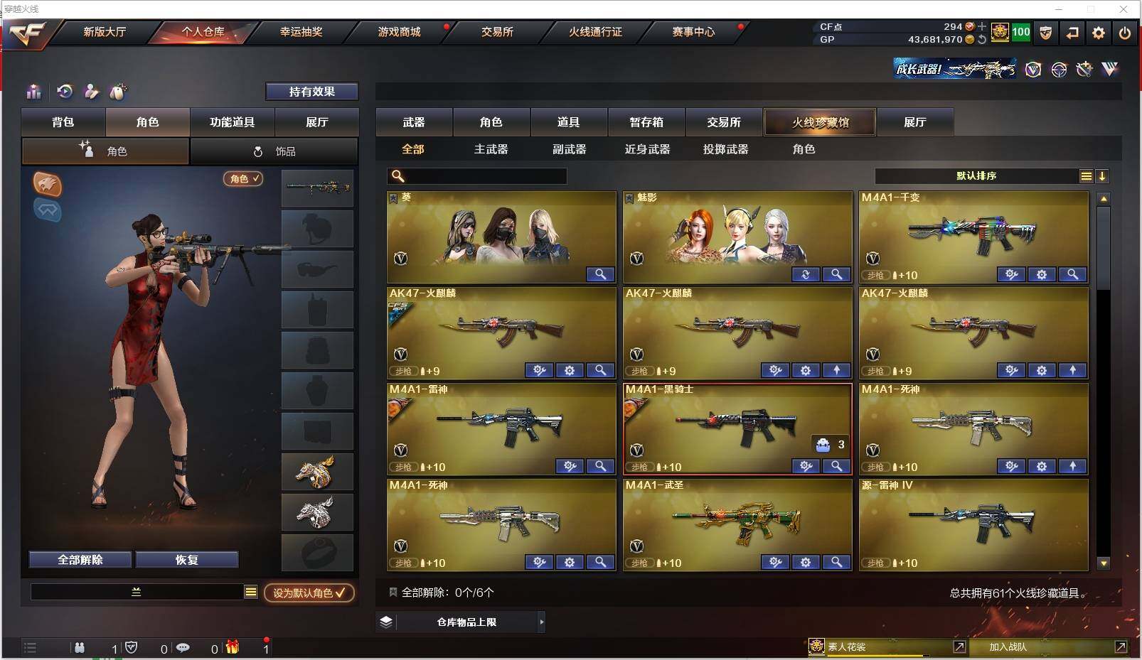 CFXS310242穿越火线账号详情图3