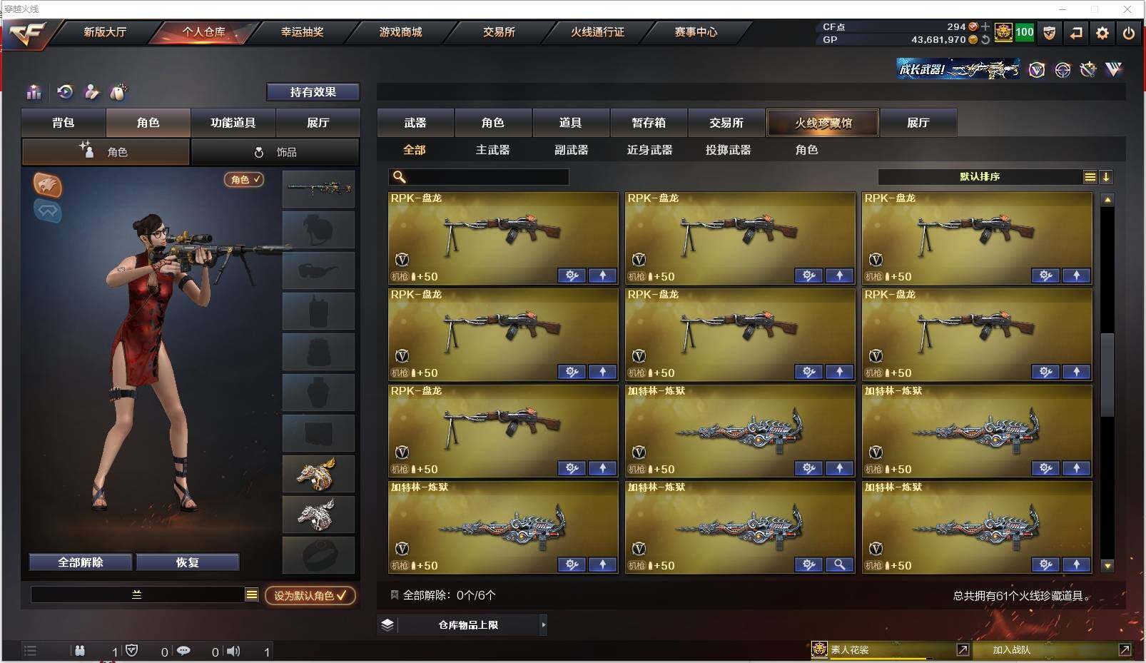 CFXS310242穿越火线账号详情图5
