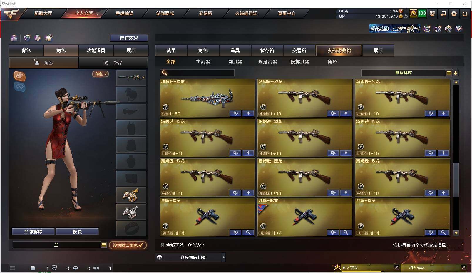 CFXS310242穿越火线账号详情图6