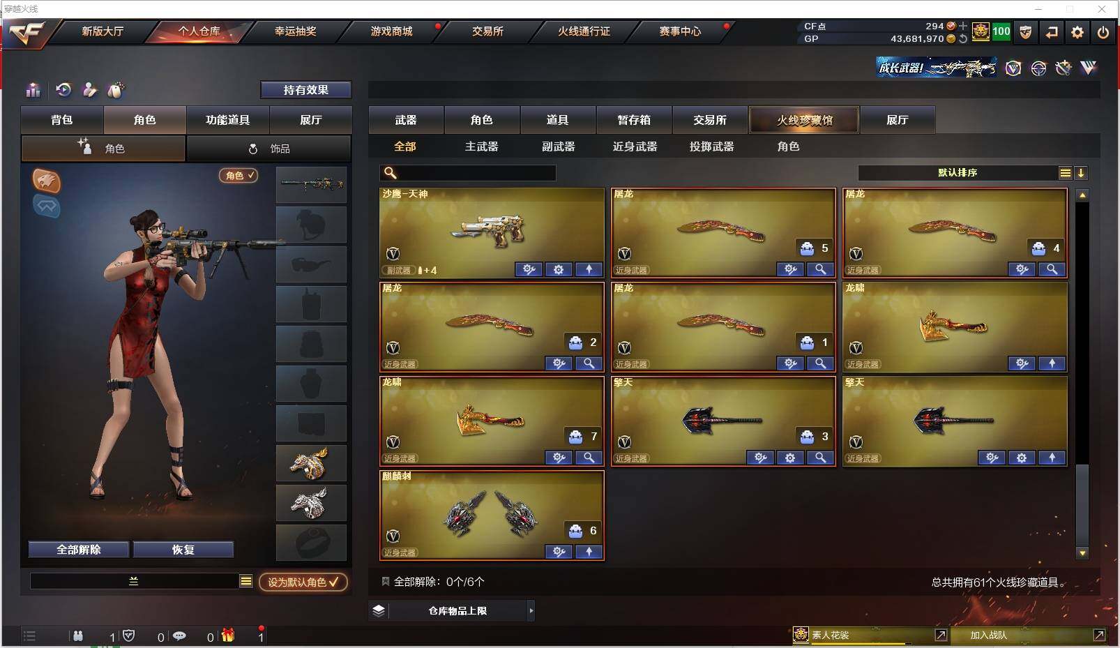 CFXS310242穿越火线账号详情图8