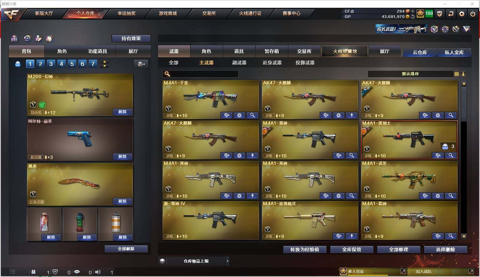 CFXS310242穿越火线账号详情图9