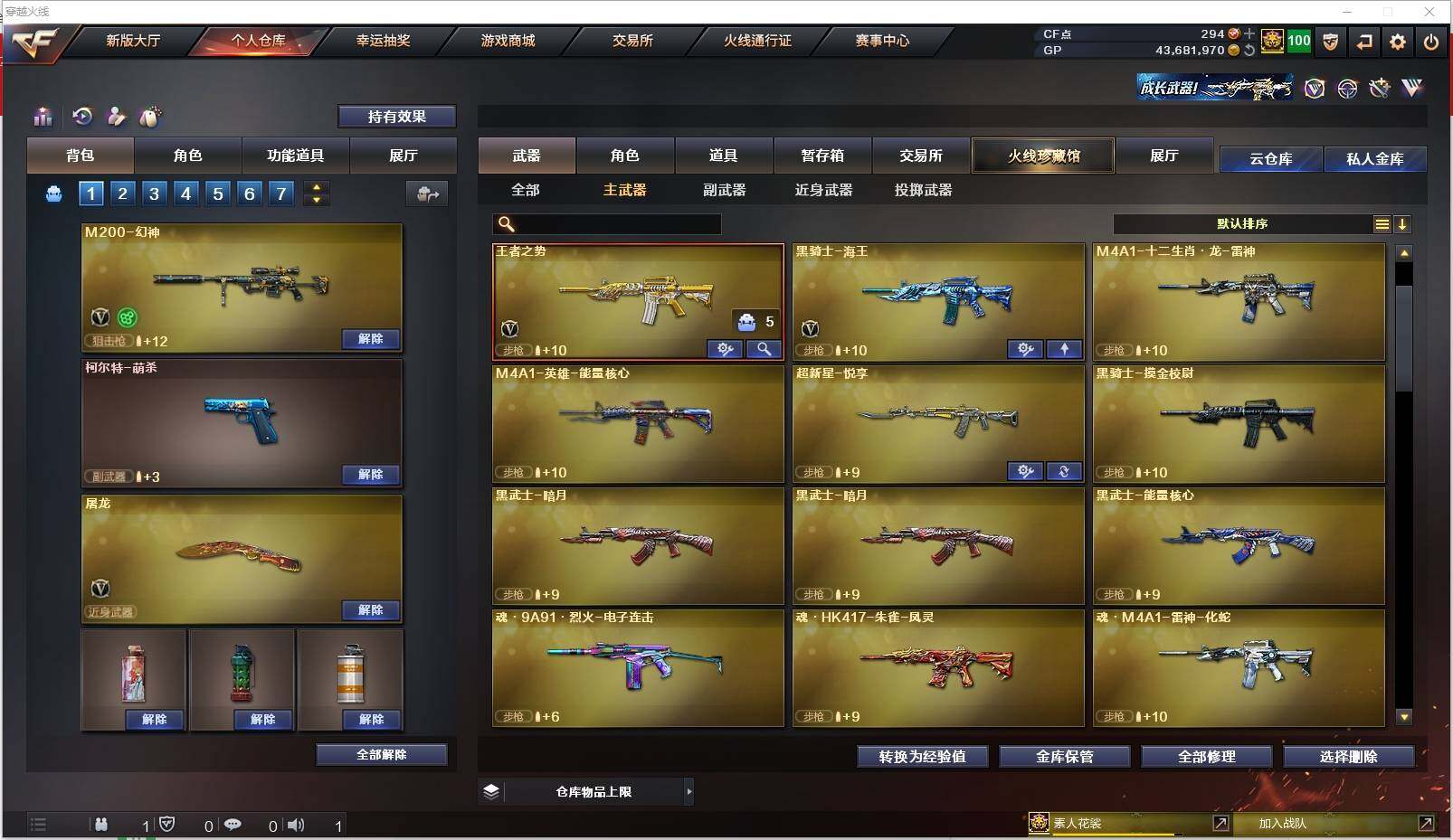 CFXS310242穿越火线账号详情图10