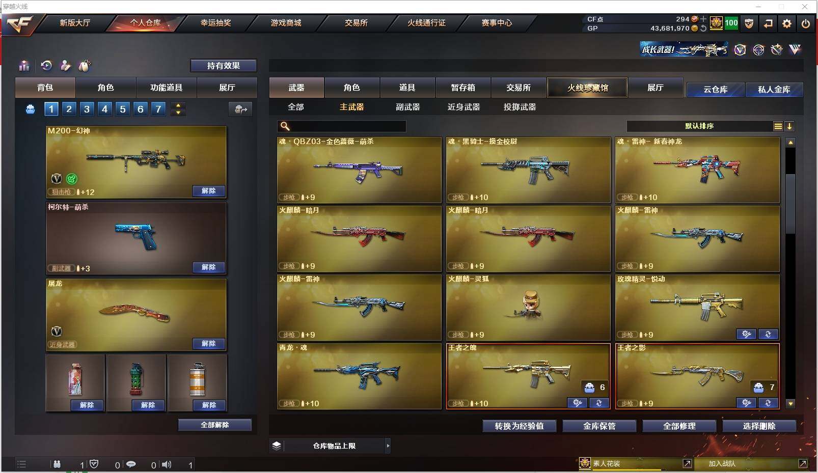 CFXS310242穿越火线账号详情图11