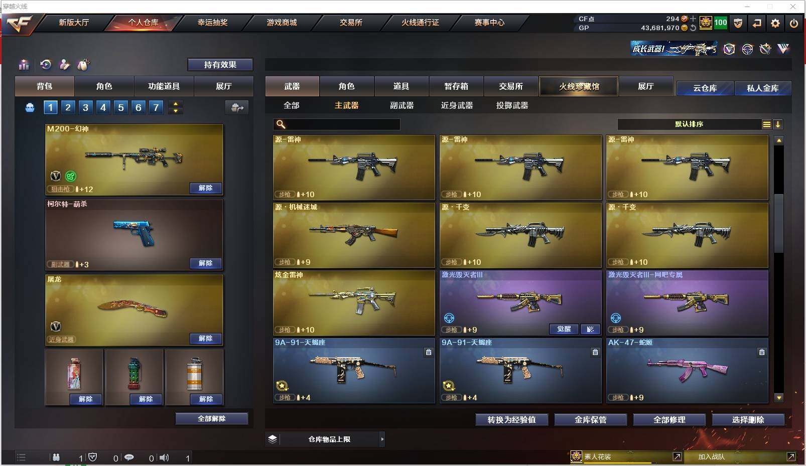 CFXS310242穿越火线账号详情图13