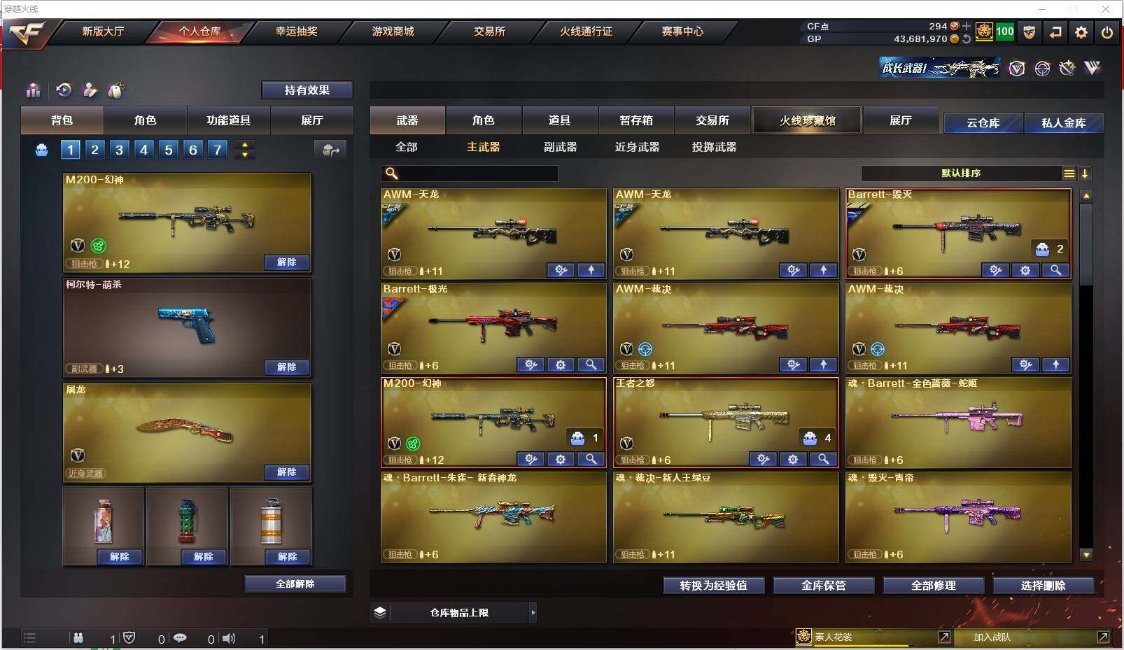 CFXS310242穿越火线账号详情图14