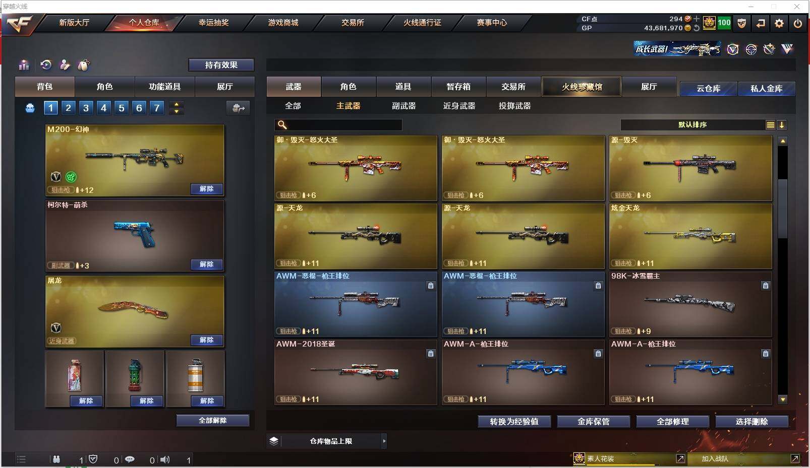 CFXS310242穿越火线账号详情图15