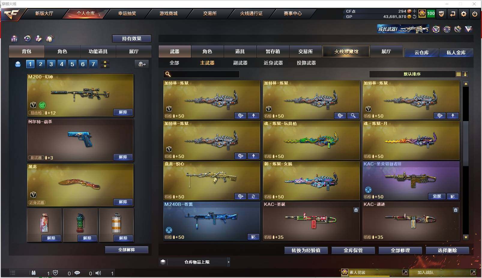 CFXS310242穿越火线账号详情图17