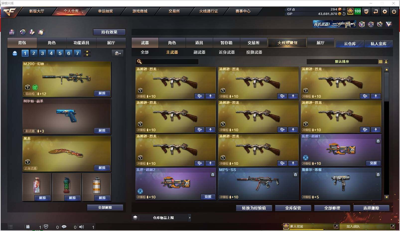 CFXS310242穿越火线账号详情图18