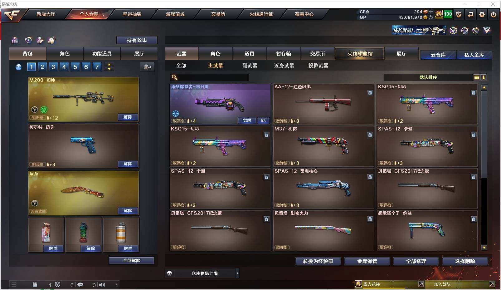 CFXS310242穿越火线账号详情图20