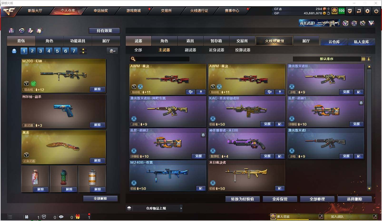 CFXS310242穿越火线账号详情图21