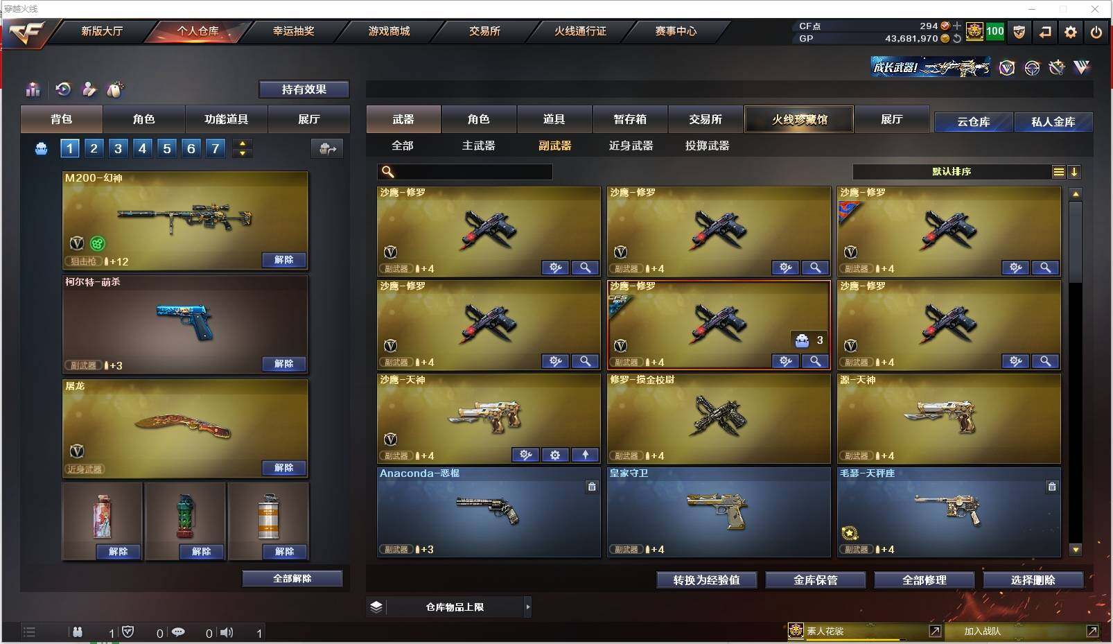 CFXS310242穿越火线账号详情图22